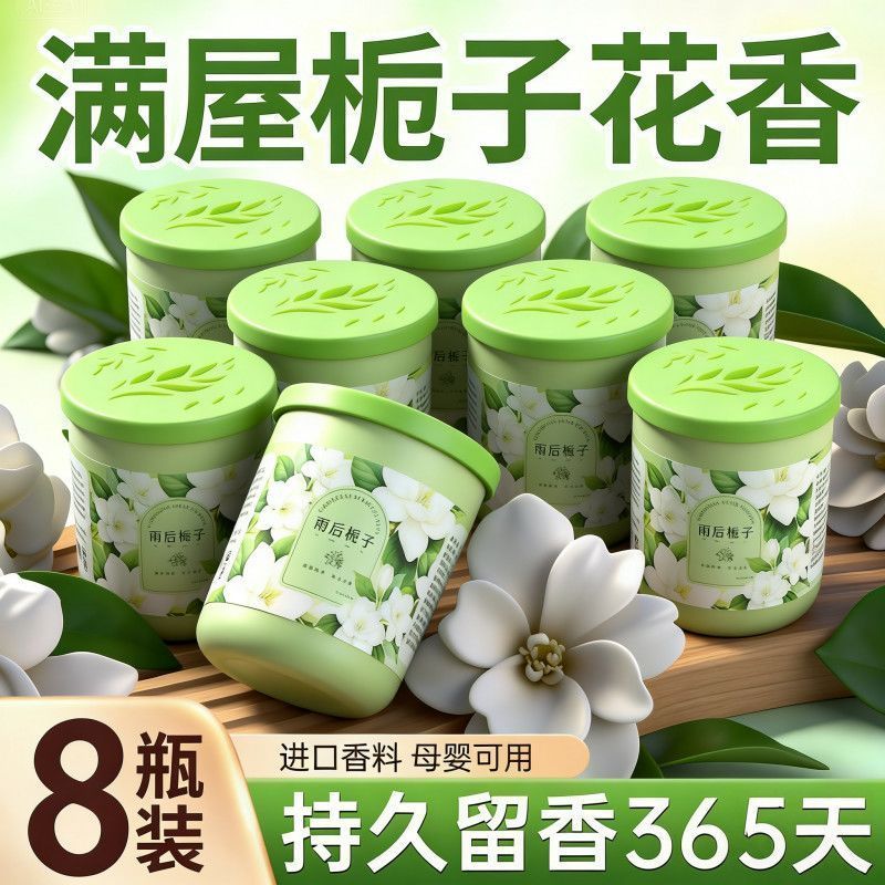 栀子花室内香薰持久家用高级香氛房间固体香膏除臭清香空气清新剂