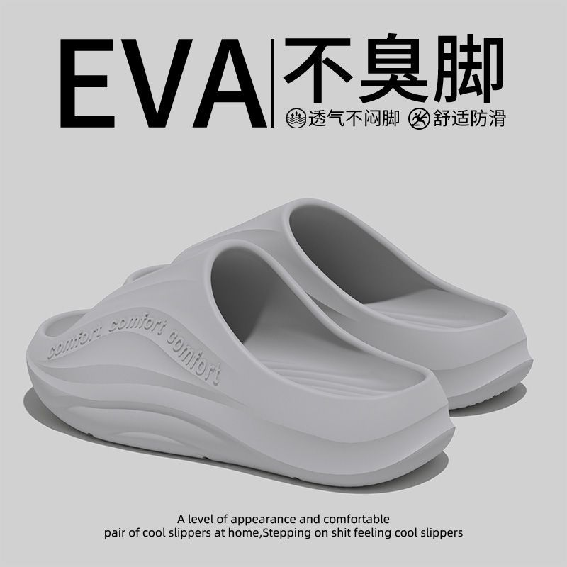 透气不闷脚男士EVA软底凉拖2026夏季新款一字拖浴室轻便防滑防臭