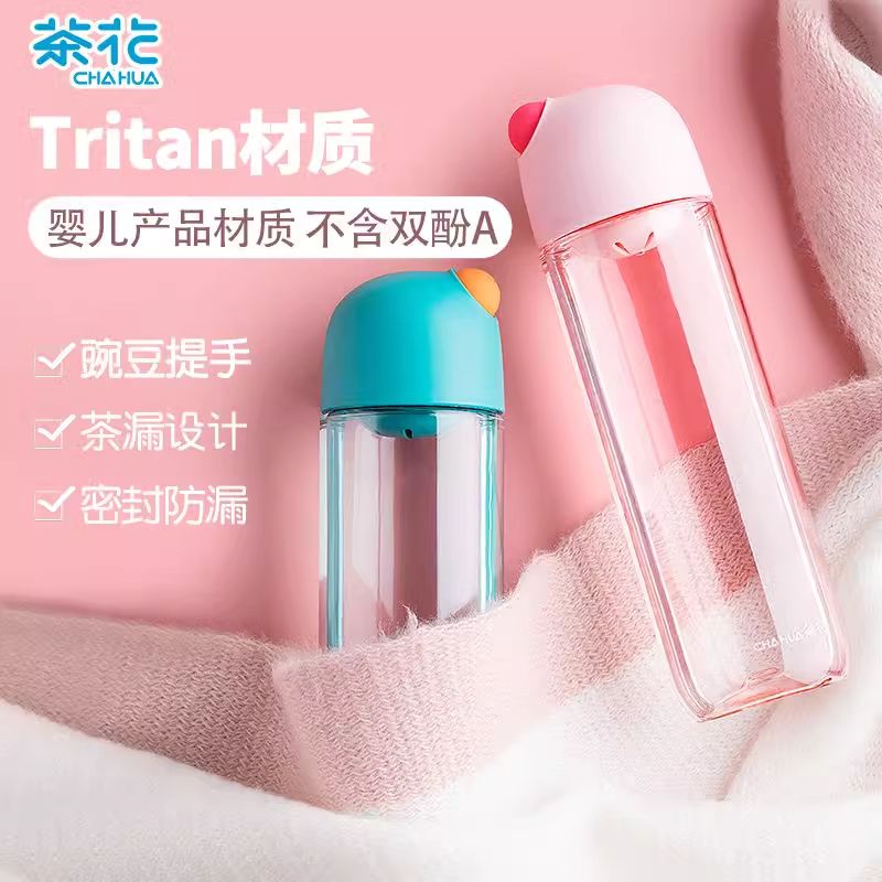【茶花】tritan水杯运动随手杯塑料便携男女儿童家用随身随行防摔防漏