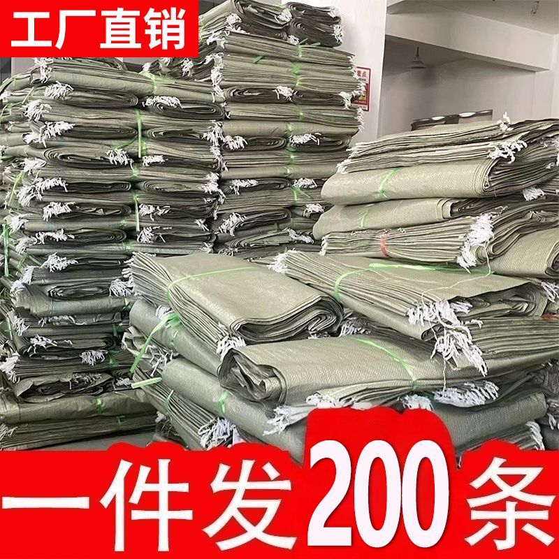 编织袋麻袋工地装修垃圾清运袋超厚快递打包袋农作物搬家行李袋
