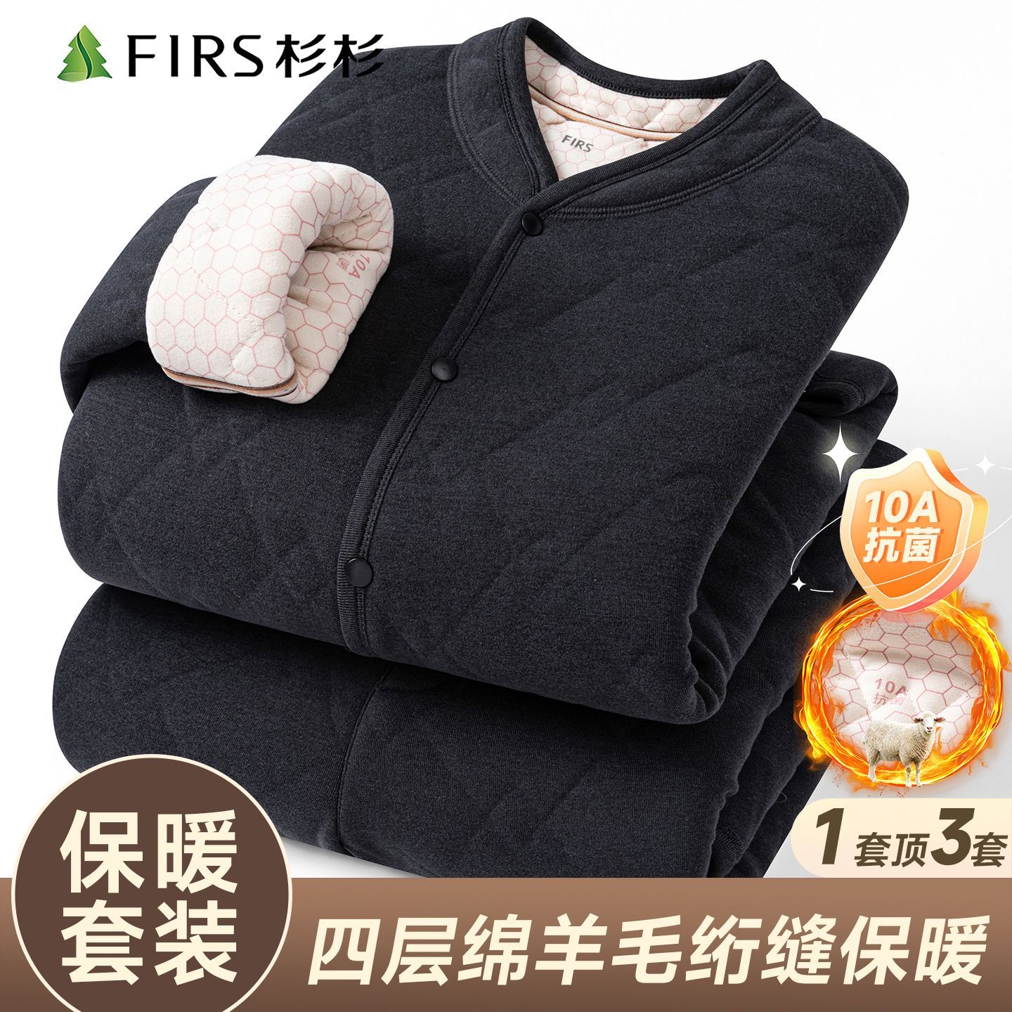 杉杉【绵羊毛+四层加厚】男士开衫保暖套装秋冬季秋衣秋裤内衣男