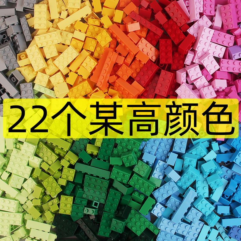 小颗粒积木零件自选diy纯色基础砖块配件moc搭建拼装散装积木称斤