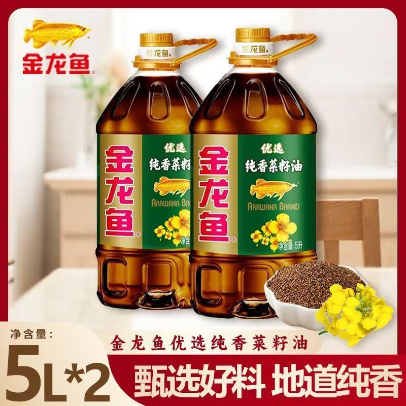 【金龙鱼】优选纯香菜籽油5L/2桶食用炒菜植物菜油烹饪家用食用油