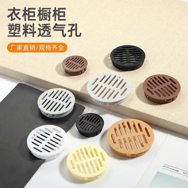 橱柜气孔圆形透气鞋柜塑料厨房燃气装饰灶台孔盖散热通风家具衣柜