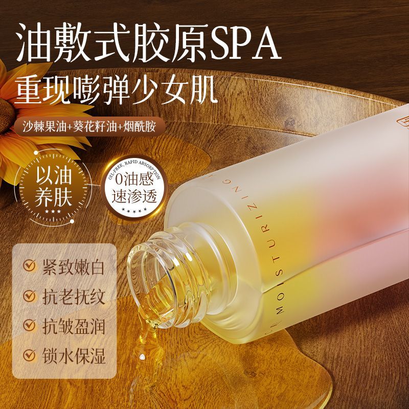 【馥珮】精华液提拉紧致舒缓修护肌肤以油养肤滋养精华油收缩毛孔男女