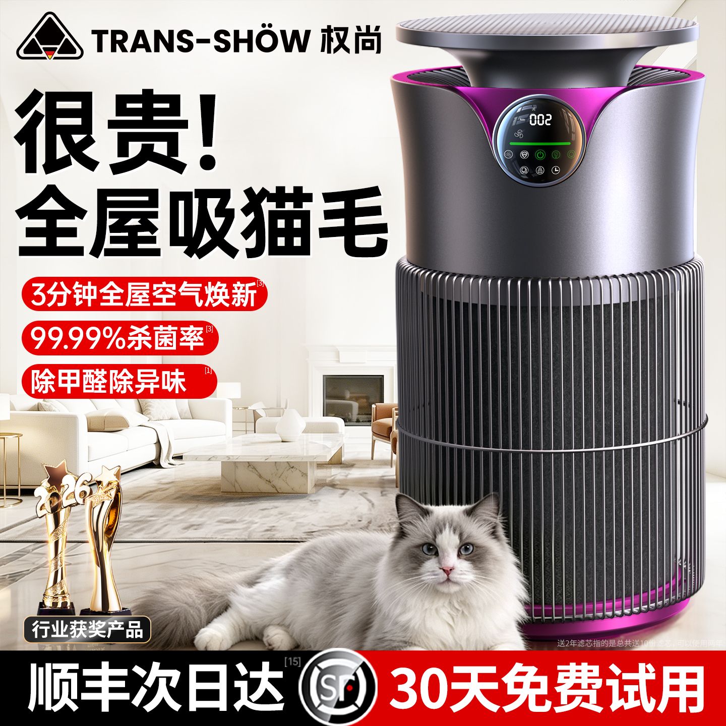 【全屋吸猫毛】宠物空气净化器猫用全自动吸猫毛除甲醛浮毛烟异味