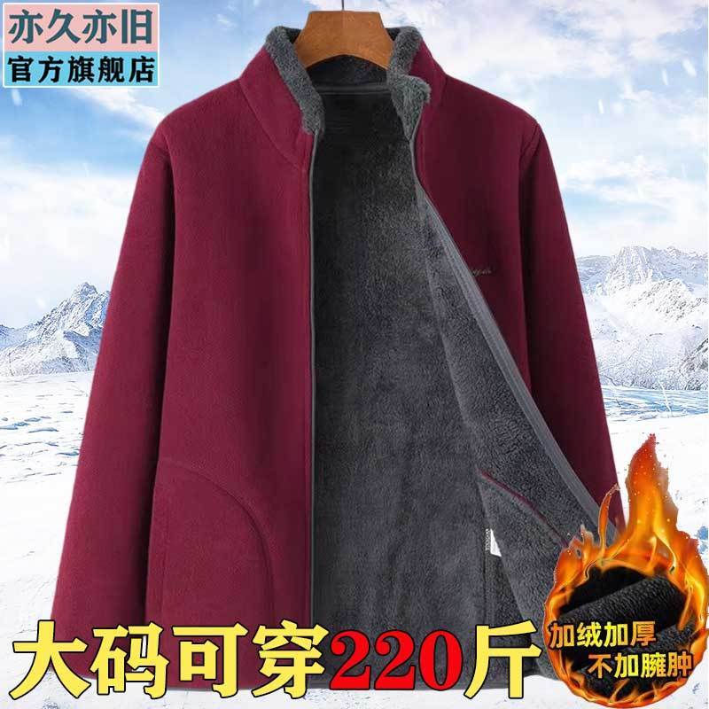 中老年人女妈妈装加绒加厚摇粒绒保暖棉袄2025冬季新款奶奶装外套