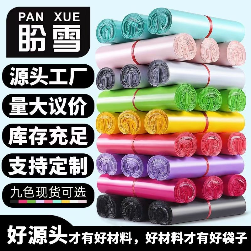 欣欣快递包装袋打包袋封口袋加厚款防水包装袋支持定做物流电商袋