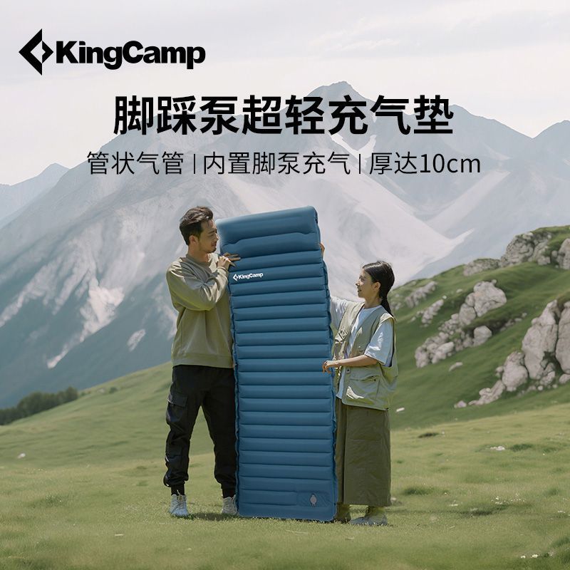 【KingCamp】充气垫户外帐篷露营防潮垫便携超轻气垫脚踩午休充气床垫
