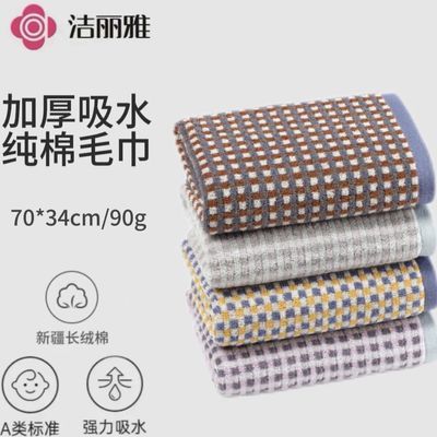 【洁丽雅】A类新疆100%全棉加厚加大成人吸水轻奢毛巾随机花色毛巾