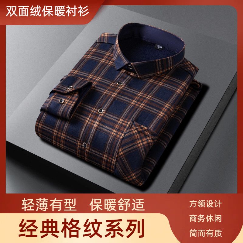 男士加绒衬衫保暖加厚衬衣长袖中老年新款爸爸秋冬格子衣服男装