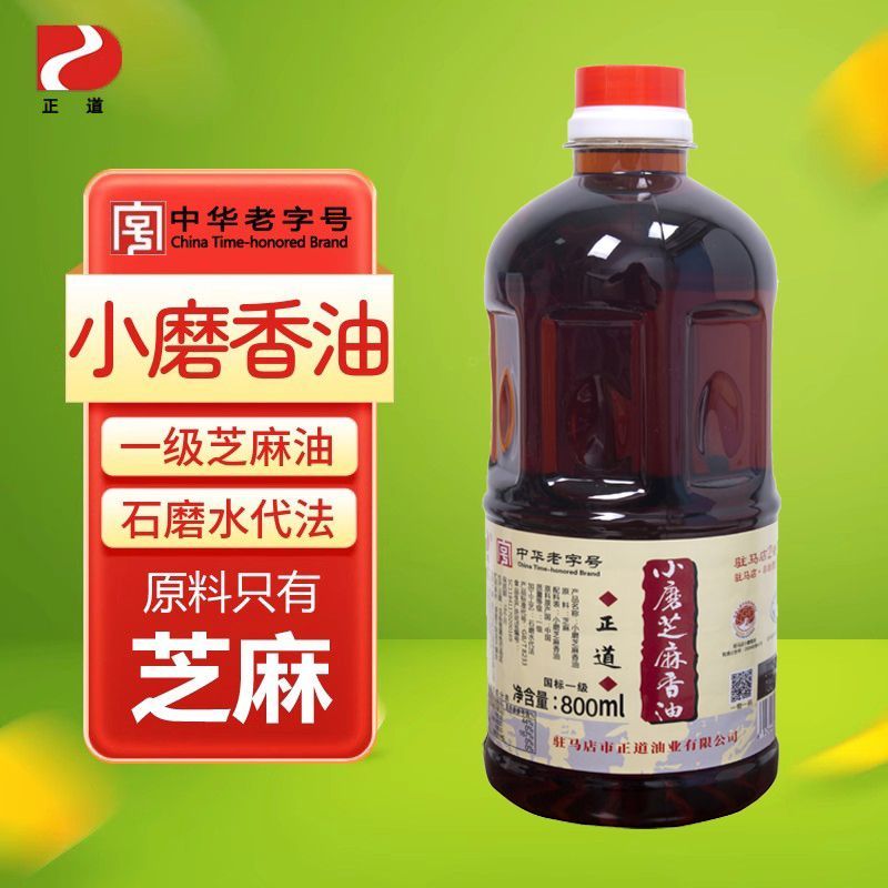 正道小磨香油芝麻油纯正宗中华老字号商用凉拌家用麻油800ml装
