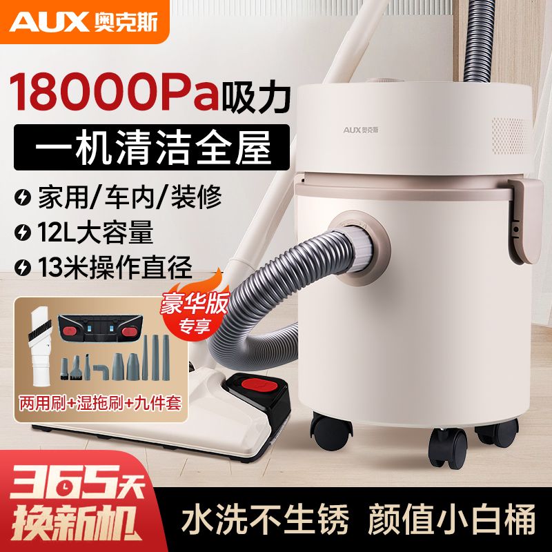 【奥克斯】吸尘器家用大吸力装修开荒大功率大容量吸吹两用桶式吸尘机