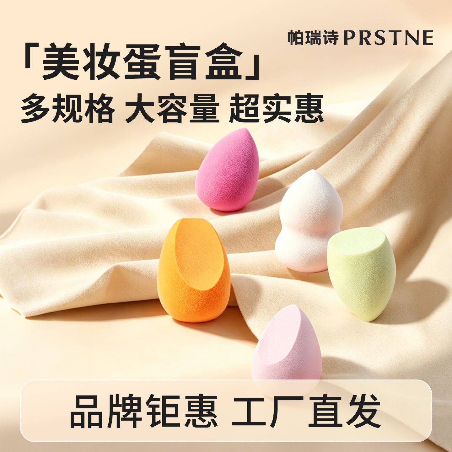 化妆师专用美妆蛋海绵粉扑化妆蛋粉底液上妆球不吃粉超软BB