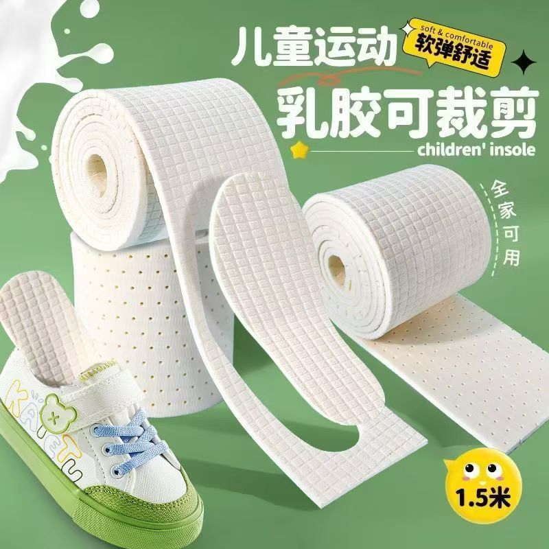 可裁剪运动鞋垫男女吸汗防臭儿童小孩专用超软减震加厚踩屎感舒适