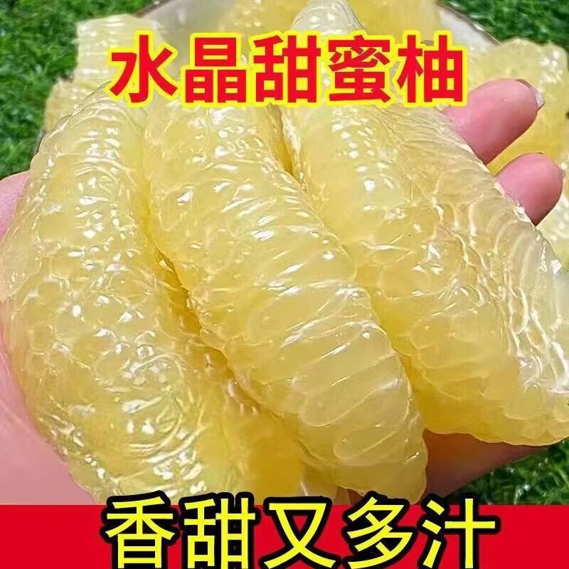 【彩箱】福建蜜柚平和白心柚应季新鲜水果琯溪白肉大白柚子薄皮