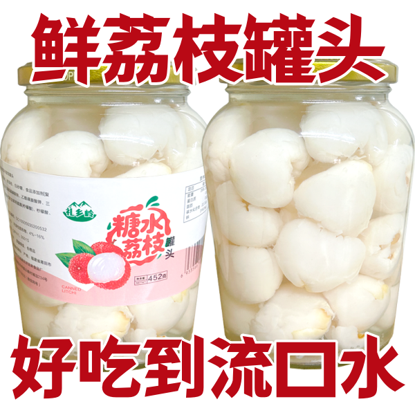【低价】爆甜福建无籽桂味荔枝新鲜整箱白糖当季孕妇妃子笑南果梨