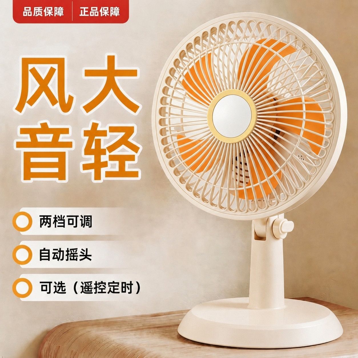 迷你小风扇摇头扇学生宿舍夹扇台式电风扇办公室寝室静音台扇电扇