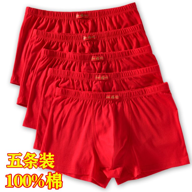 纯棉100%男士内裤四角中腰大红色本命年短裤平角宽松大码全棉底裤