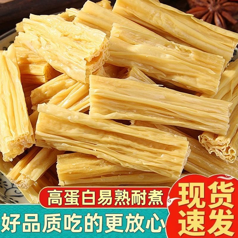 腐竹干货腐竹精品头层腐竹干货正宗豆皮农家手工段美味佳选