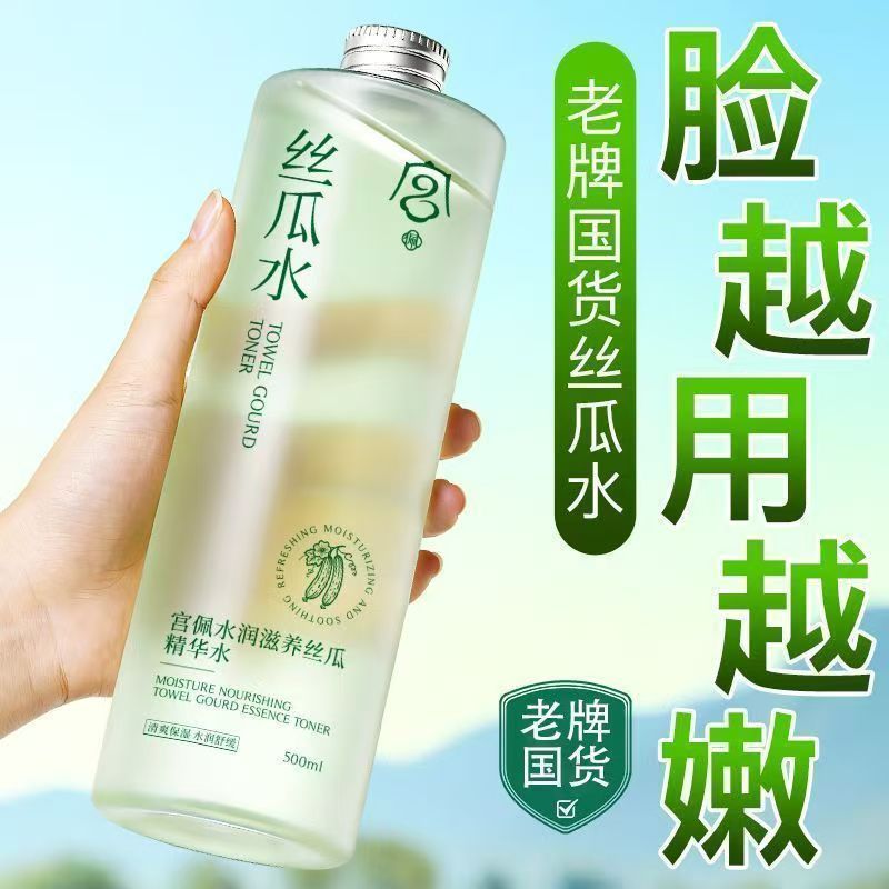 【老牌国货】宫佩丝瓜爽肤水湿敷抗氧化熬夜提亮肤色补水保湿修护