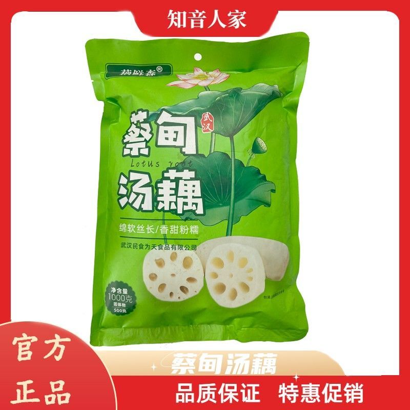 蔡甸汤藕袋装半成品即食莲藕整箱商用免煮炖汤半成品速食包装藕汤
