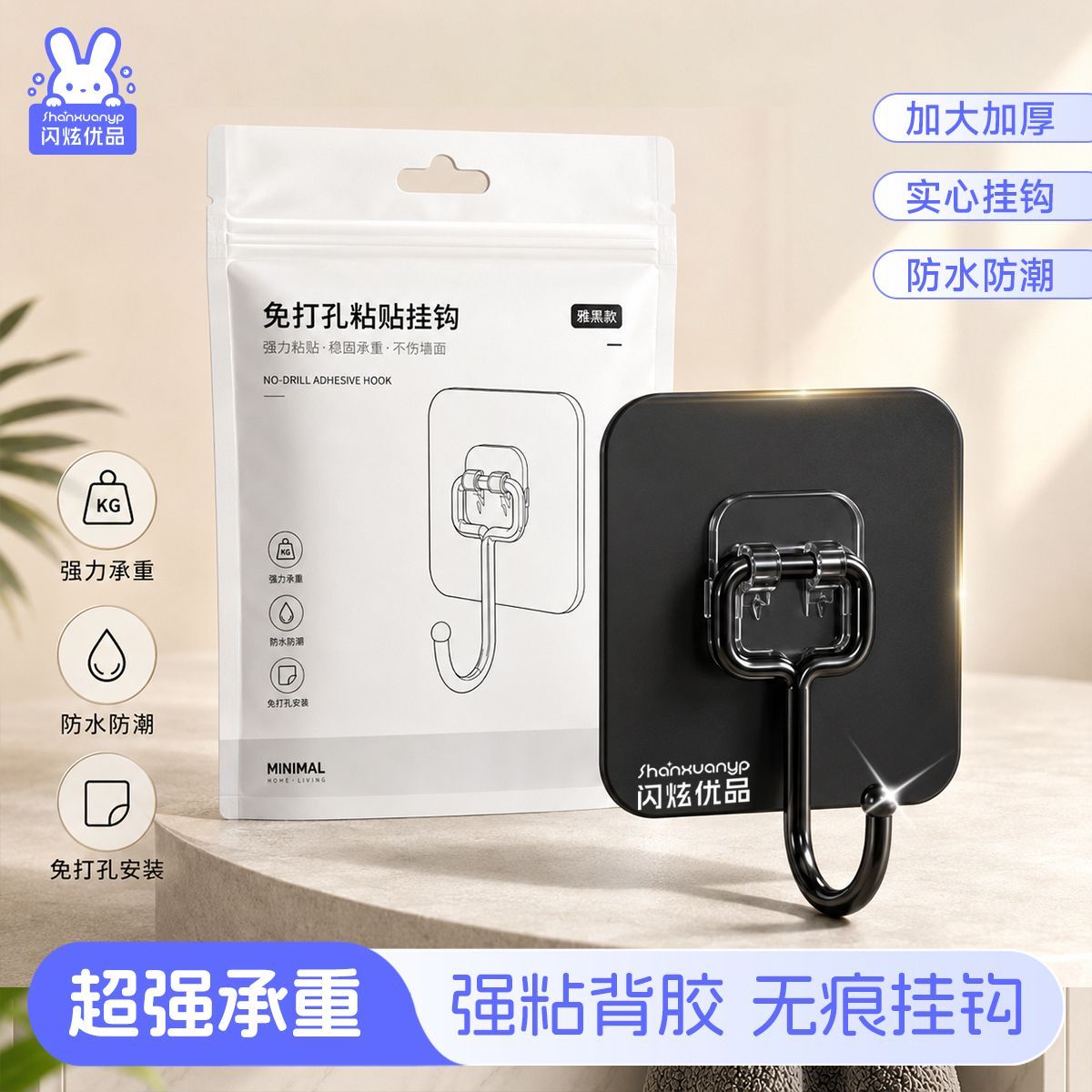 强力挂钩粘钩超粘超强免打孔黑色粘钩宿舍墙面加厚背胶浴室厨房