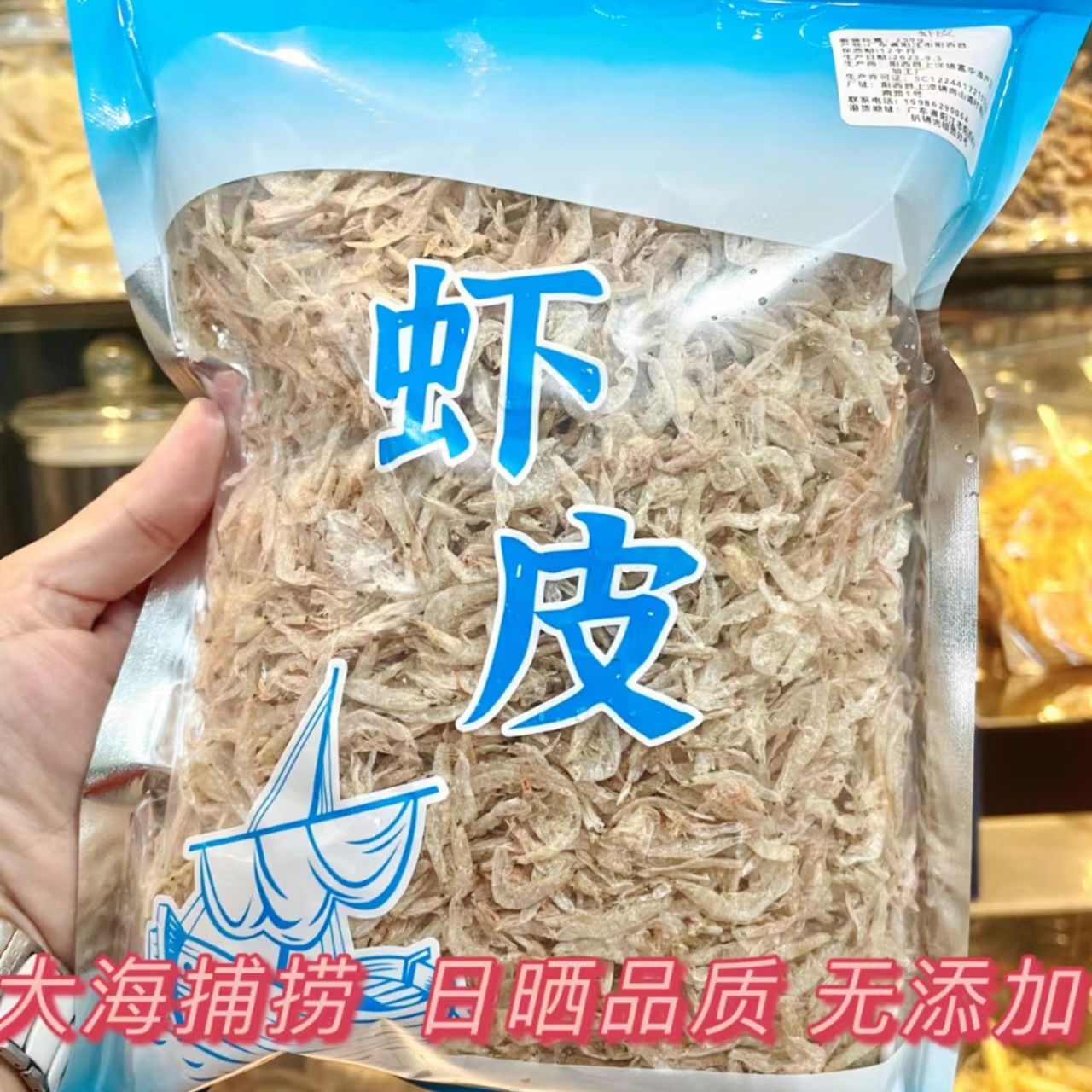 深海海鲜干货生晒无添加新鲜虾皮淡干纯天然