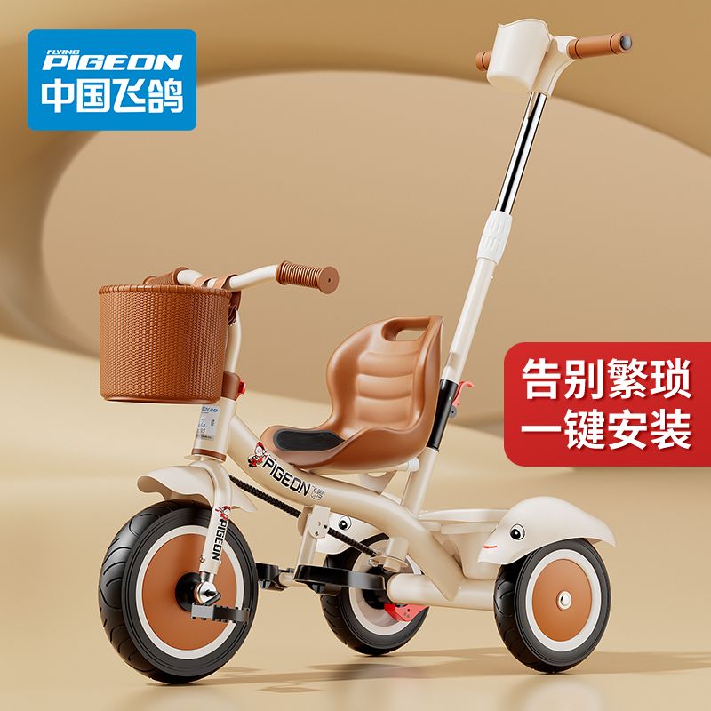【飞鸽】儿童三轮车儿童自行车宝宝婴儿手推车神器脚踏车小孩童车轻便
