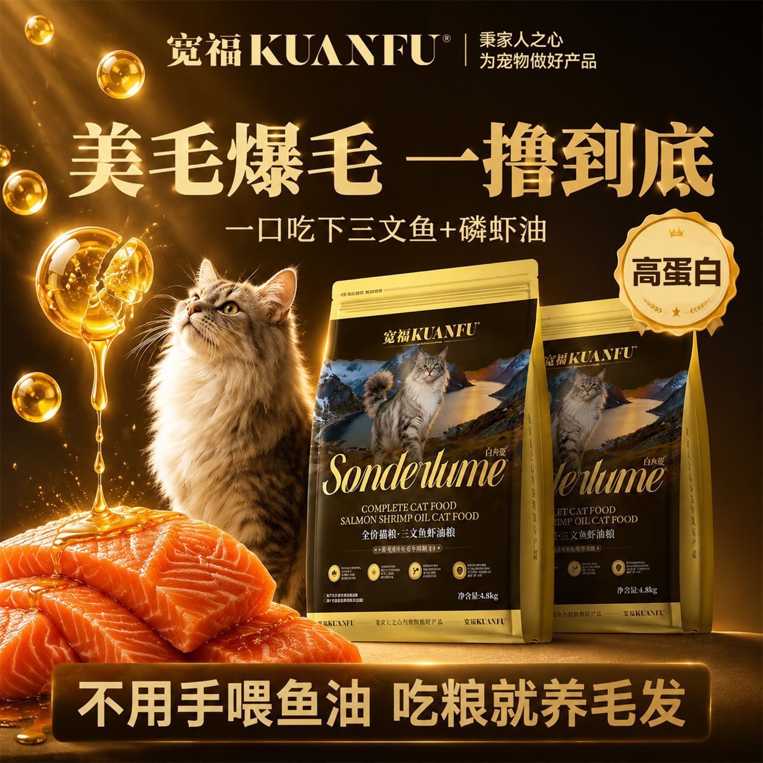20斤宽福三文鱼虾油鲜肉猫粮高蛋白美毛靓毛全价营养成幼猫通用
