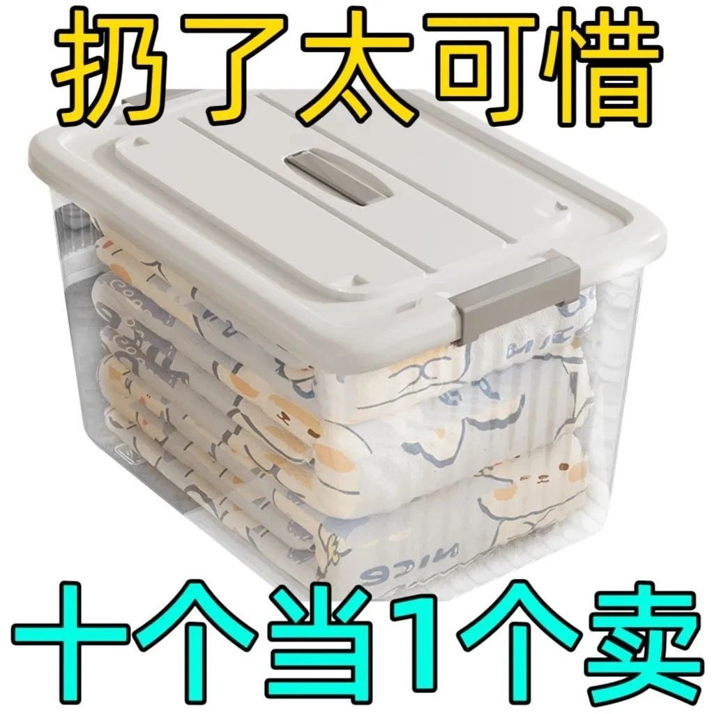 【超耐摔】透明收纳箱大容量特大PP材质透明箱有孔插线板收纳盒