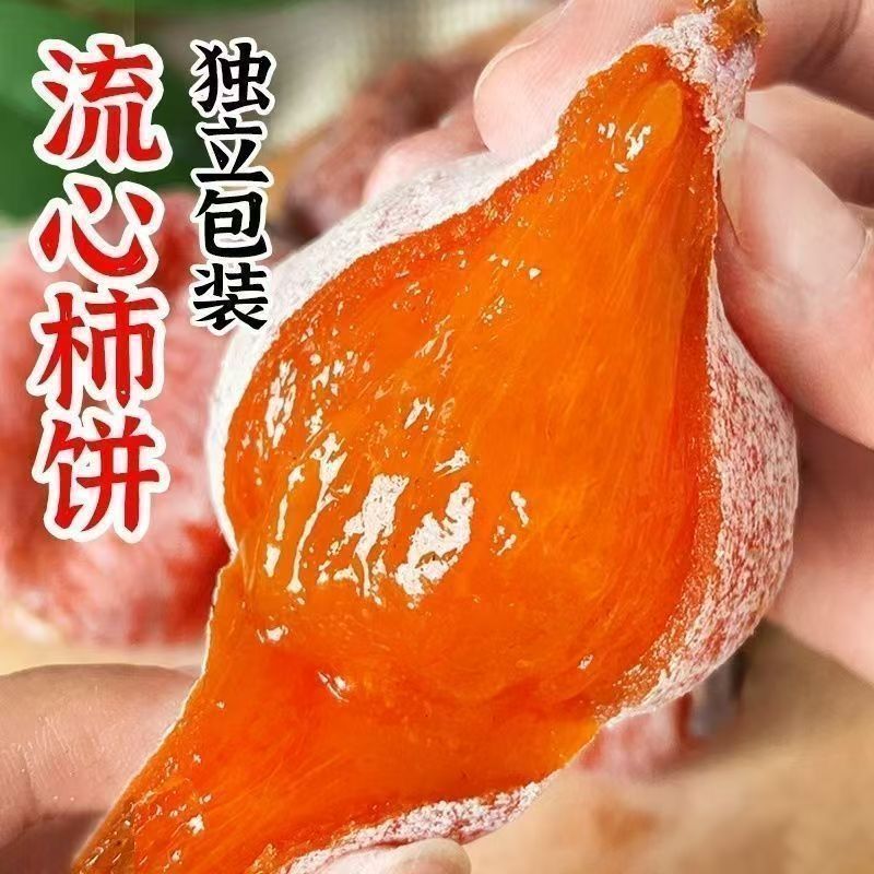 【独立包装】广西桂林特级吊柿子流心糖心整箱非陕西富平流心柿子