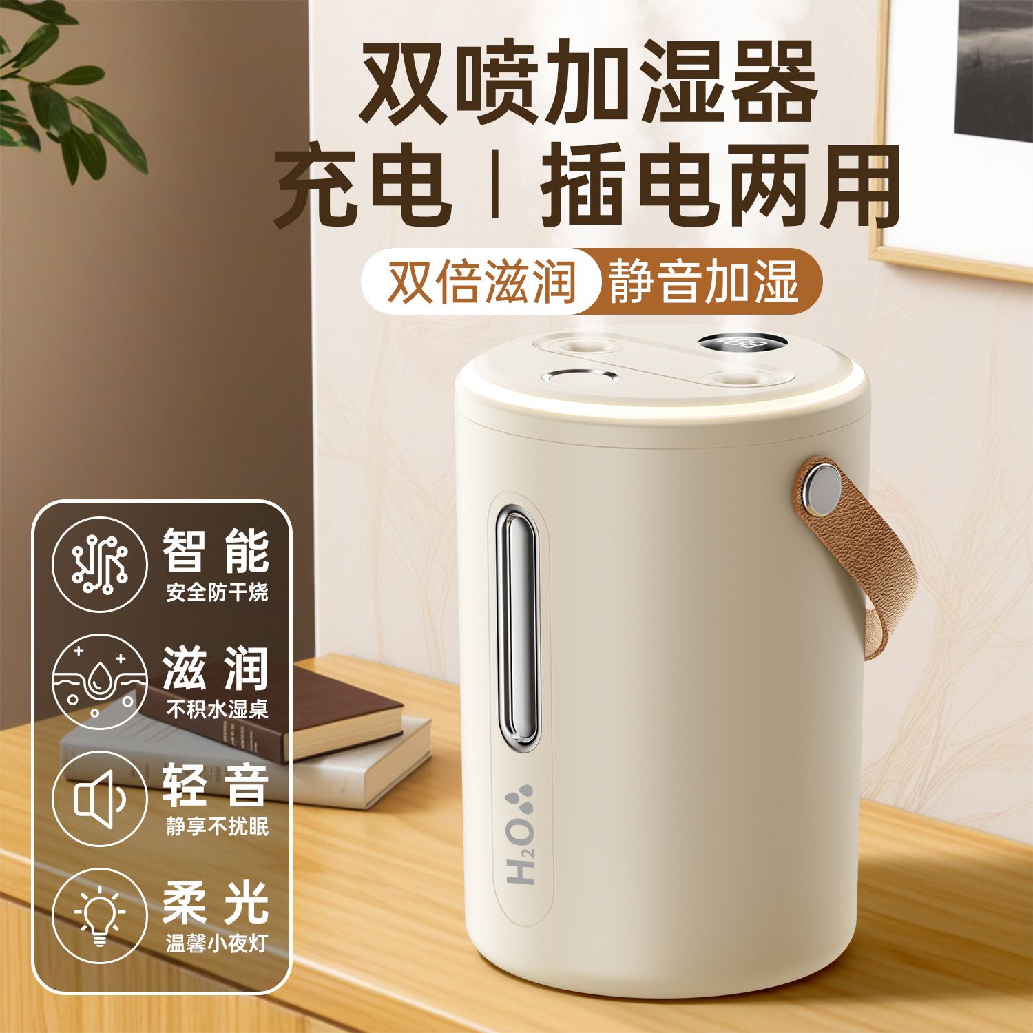 新款双喷加湿器家用喷雾usb充电卧室大容量便捷静音学生恒湿