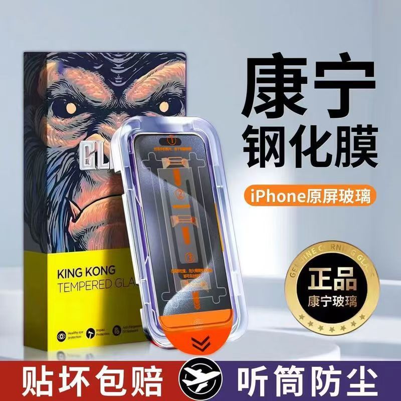 苹果18promax钢化膜iPhone17无尘舱16/15超清防尘14pro秒贴手机膜