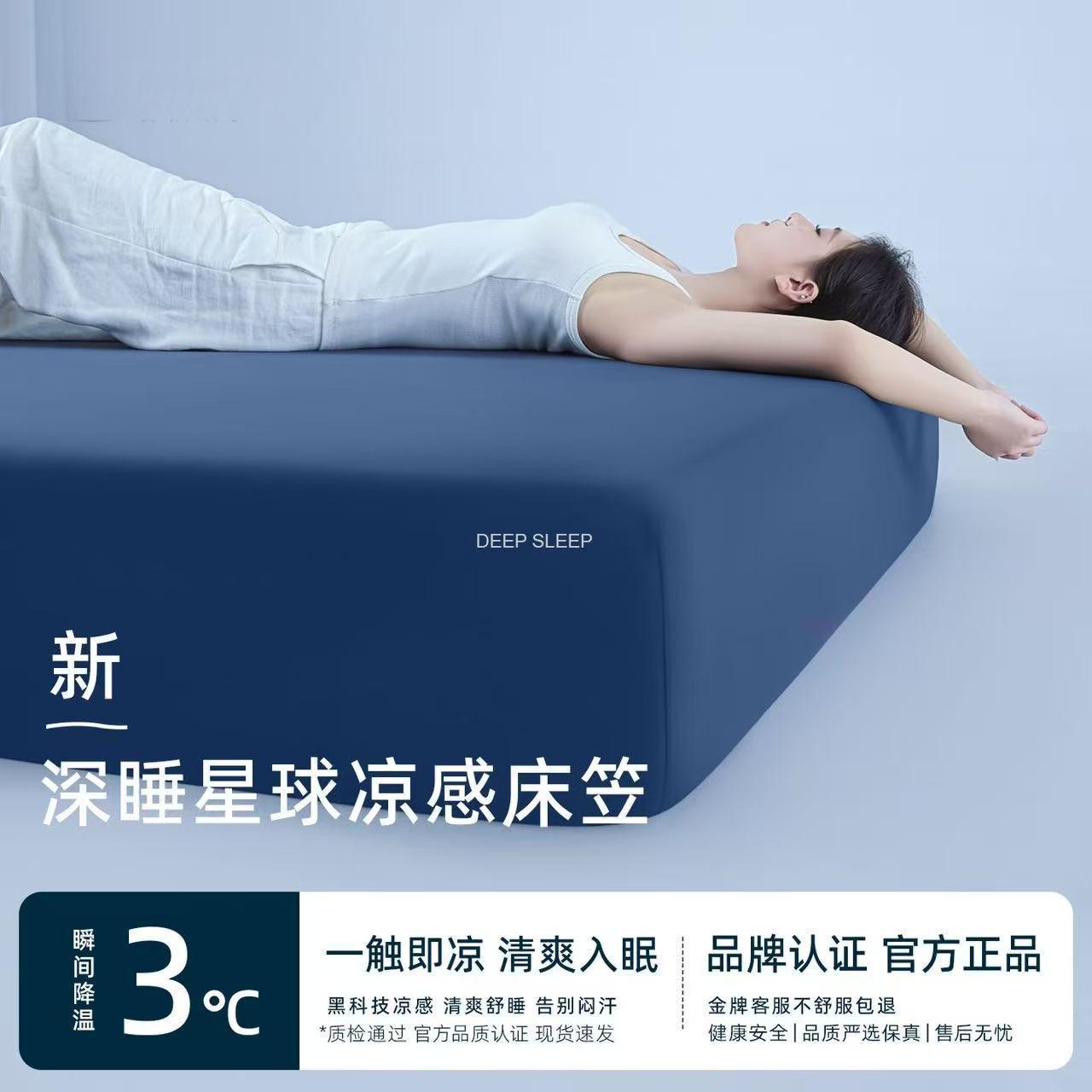 极致床笠凉感冰皮1.5x2.0学生宿舍90x190床垫保护套罩冰丝三件套