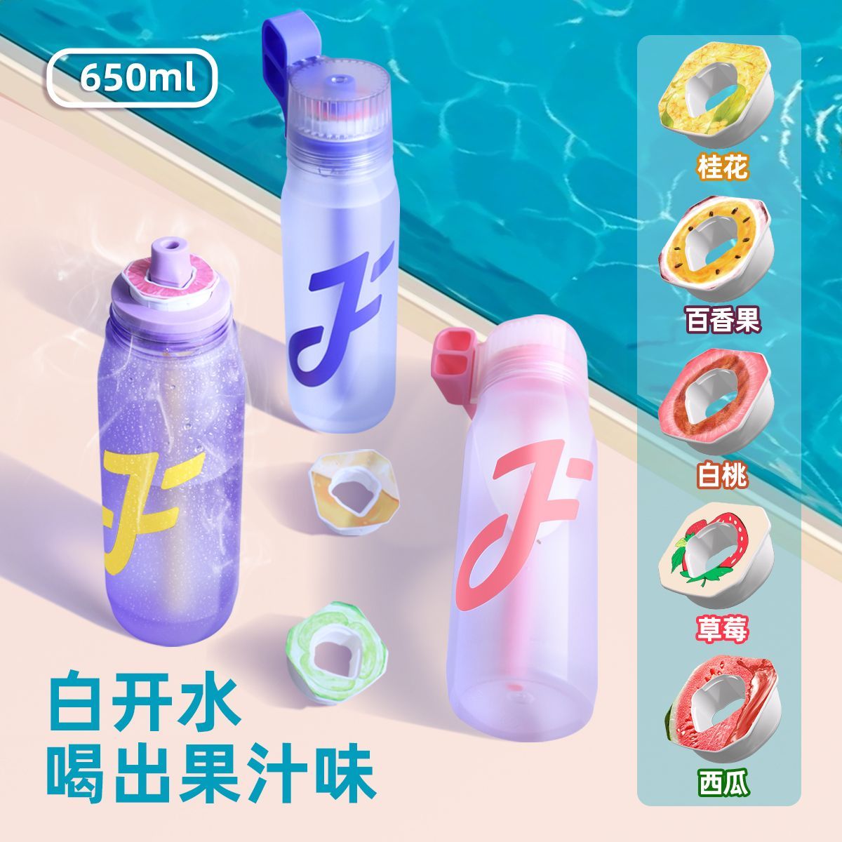 Joyfit新款玩味水杯大容量运动学生便携多种玩味水杯随机玩味香环