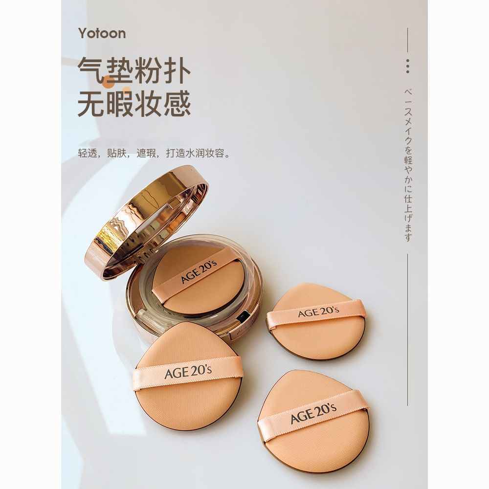 【无暇妆感】AI气垫粉扑干湿两用平替不吃粉超软BB霜粉底化妆粉扑