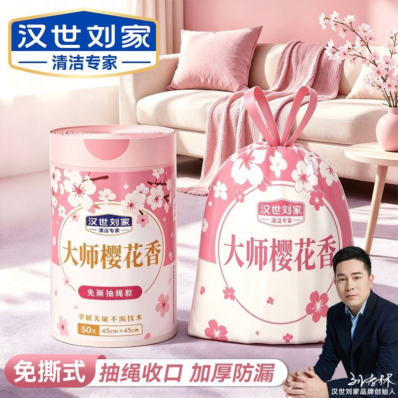 【汉世刘家】抽绳垃圾袋加厚家用手提式特厚超厚免撕带抽绳厨房塑料袋