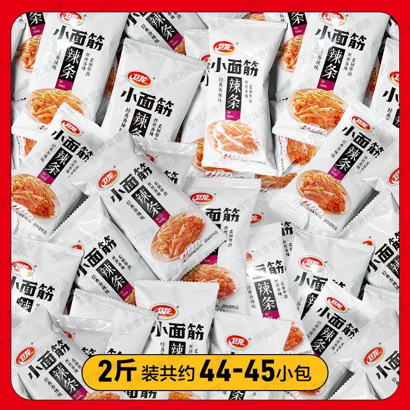 2斤卫龙香辣味小面筋辣条煎饼果子8090怀旧休闲小零食解馋办公室