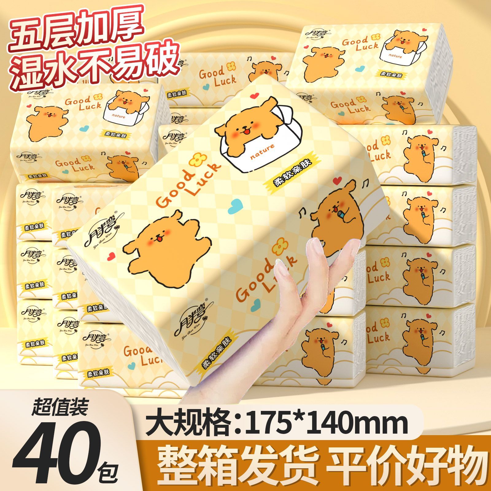 【40包囤货装】抽纸学生家用餐巾纸实惠家庭装加厚面巾卫生纸批发