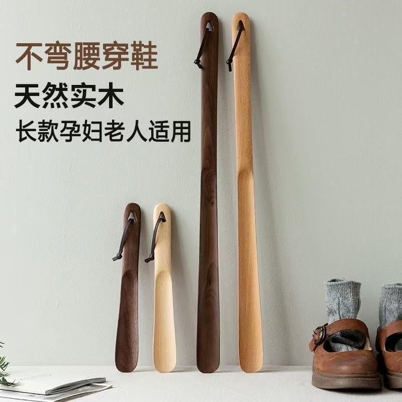 实木鞋拔子长柄不弯腰穿鞋轻松穿鞋辅助器家用鞋拨子老人不弯腰清