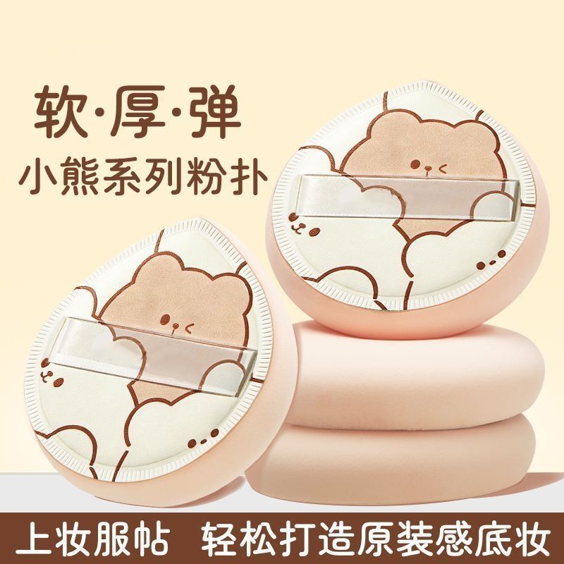 新款小熊粉扑加大加厚!免撕大号加厚香氛垃圾袋塑料袋抽绳袋家用