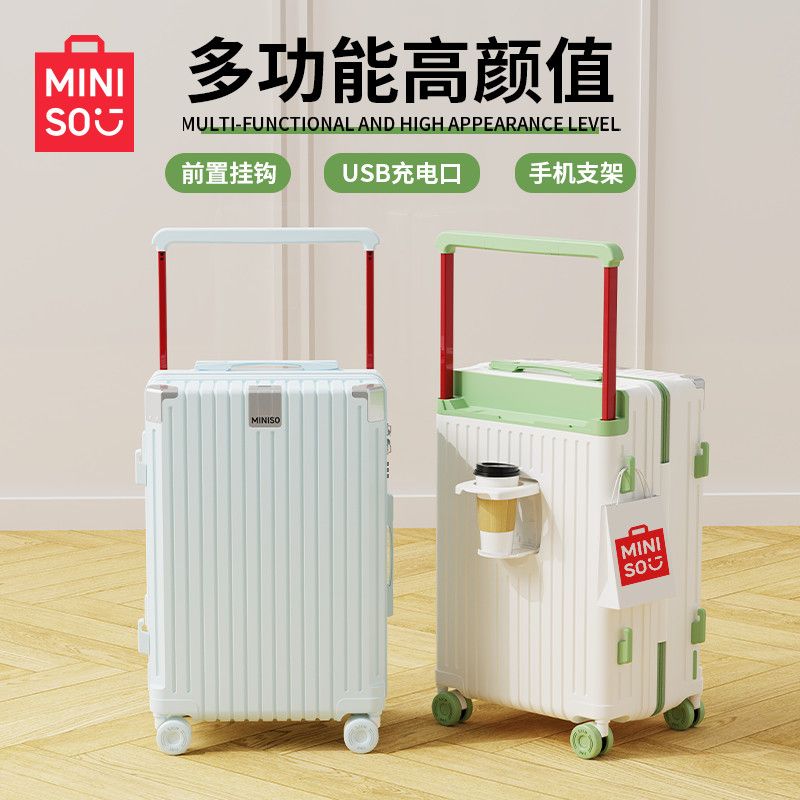 名创优品/MINISO新款拉杆行李箱旅行学生拉杆箱学生多功能大容量