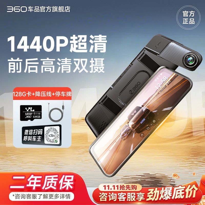 【360】行车记录仪M320超高清前后双录全景触屏流媒体后视镜倒车影像