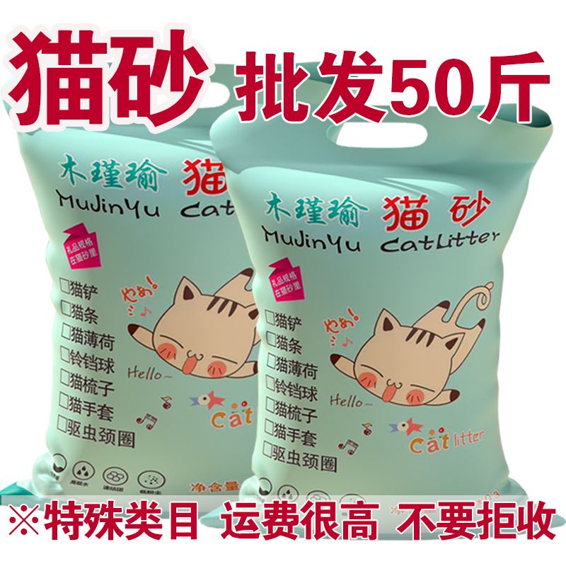 猫砂除臭20斤装50斤10kg膨润土大颗粒特价批发低尘5斤猫沙用品