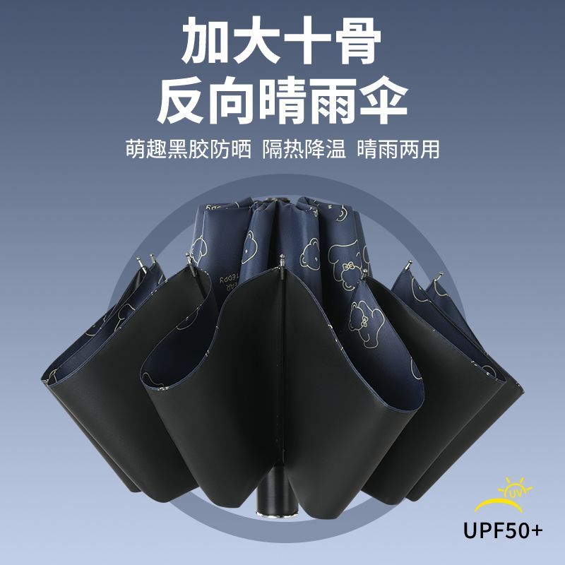 店铺热销】小熊加大加厚十骨108cm反向收纳雨伞手动防晒晴雨伞