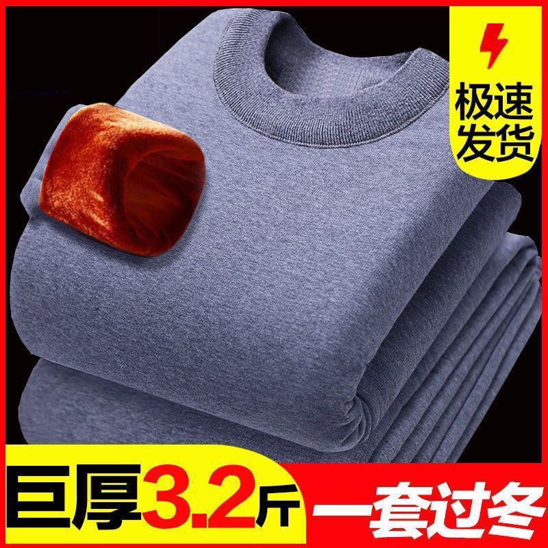 超厚加绒加厚男士保暖内衣男中老年人打底保暖衣爸爸巨厚套装冬季