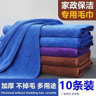 家政保洁理发毛巾清洁吸水不掉毛家用洗车擦玻璃地板厨房抹布批发