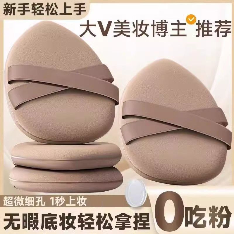 超软粉扑粉扑气垫不吃粉干湿两用不卡粉棉花糖可水洗粉底散粉专用