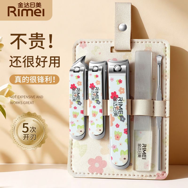 【金达日美】指甲刀套装全套指甲剪斜口指甲钳便携新款剪指刀修甲工具